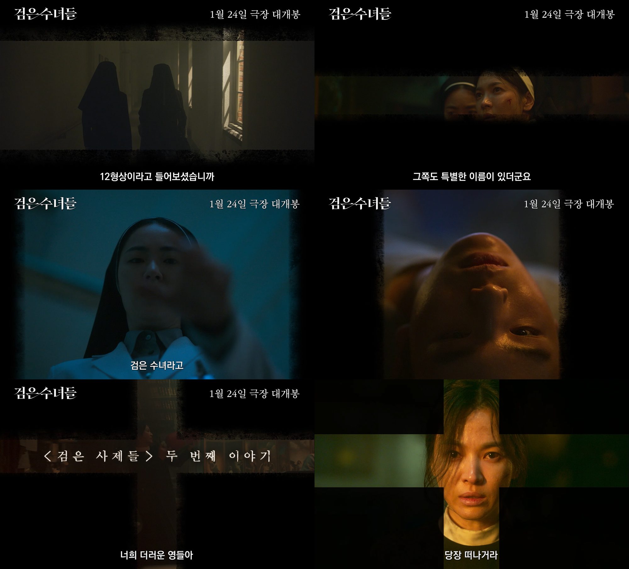 Song Hye Kyo hứa hẹn tỏa sáng trong phim mới - Ảnh 2. Song Hye Kyo hứa hẹn tỏa sáng trong phim mới - Ảnh 2.