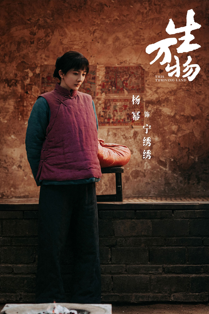 3zjzshiust1-8tt8quzn2x2-b755hc444q3 Sinh Vạn Vật thống trị các bảng xếp hạng nhờ sức hút từ cái tên Dương Mịch. - Ảnh: NSX