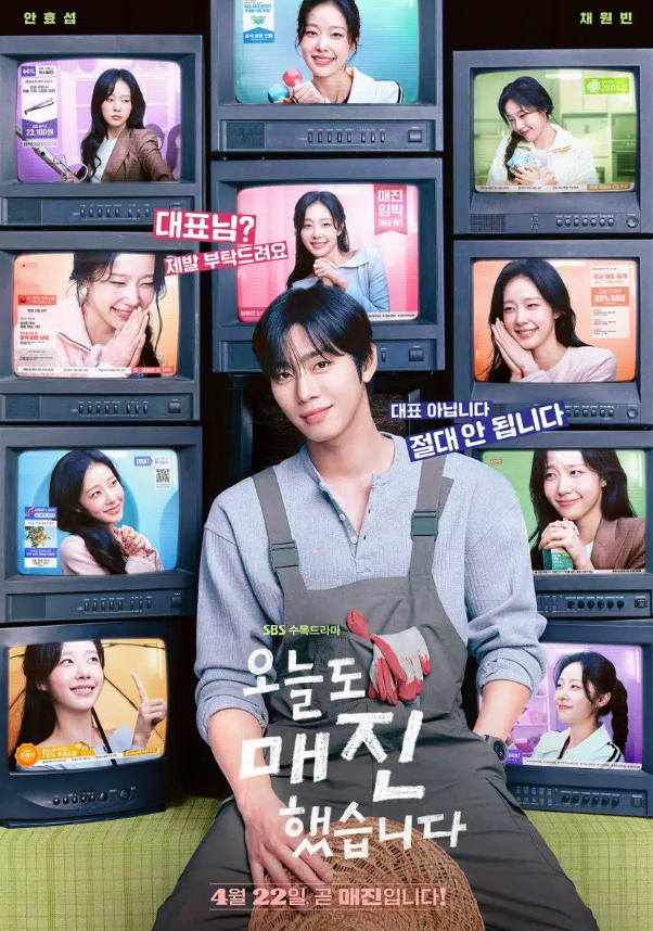 Bộ phim đánh dấu sự trở lại của Ahn Hyo Seop trên màn ảnh nhỏ sau thành công quốc tế