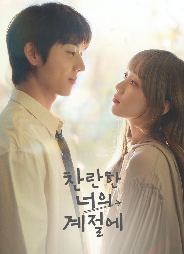 Tái hiện những năm tháng đại học đầy biến động, phim khắc họa hành trình trưởng thành của một nhóm bạn trẻ khi họ phải đối mặt với áp lực tương lai, những lựa chọn quan trọng và cả những rung động đầu đời góp phần định hình con người họ sau này.