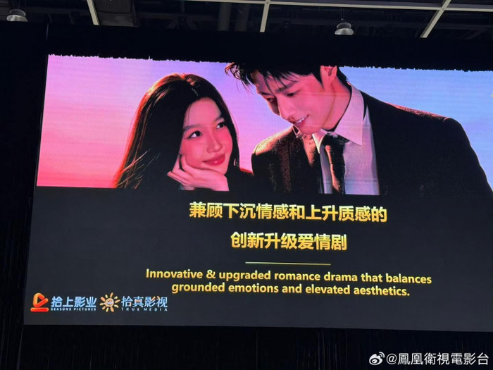 Trong Xán Như Phồn Tinh, Ngu Thư Hân kết đôi cùng Trần Tĩnh Khả (Ảnh: Weibo).