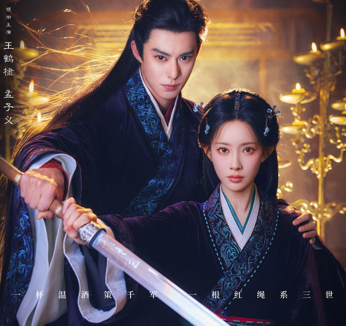 d034yejbxi1-lcjt29894g2-gfd01znbrs3 Vương Hạc Đệ và Mạnh Tử Nghĩa sẽ đóng cặp trong Tướng Môn Độc Hậu.