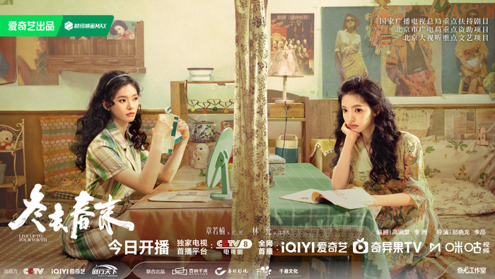 Đông Khứ Xuân Lai quy tụ dàn sao đình đám nhưng vẫn gây nhiều tranh cãi về mặt nội dung. - Ảnh: iQIYI