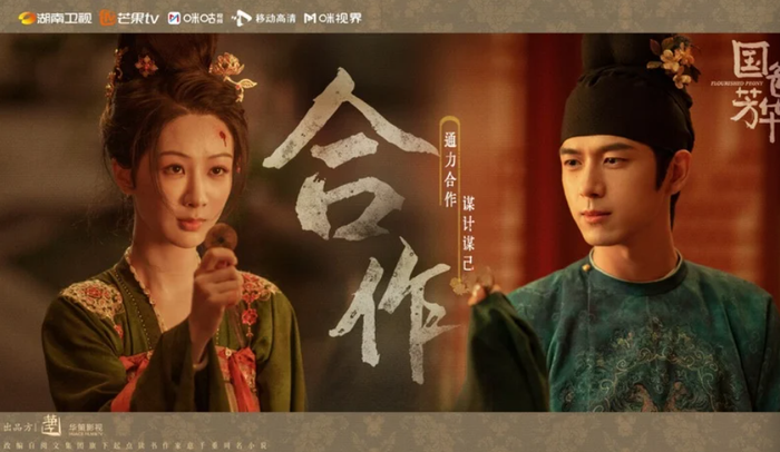 Top 10 phim cổ trang ngôn tình hay nhất trong 5 năm qua Ảnh 4