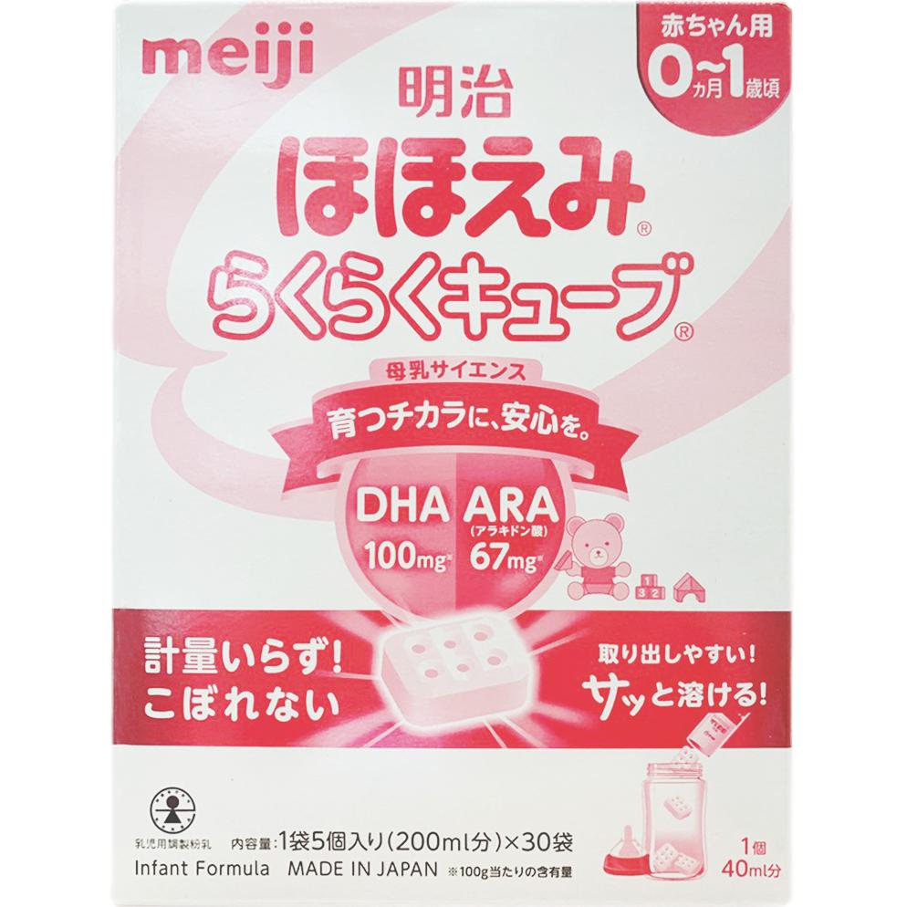 Sữa Meiji thanh số 0 nội địa Nhật 30 thanh (0 - 1 tuổi)