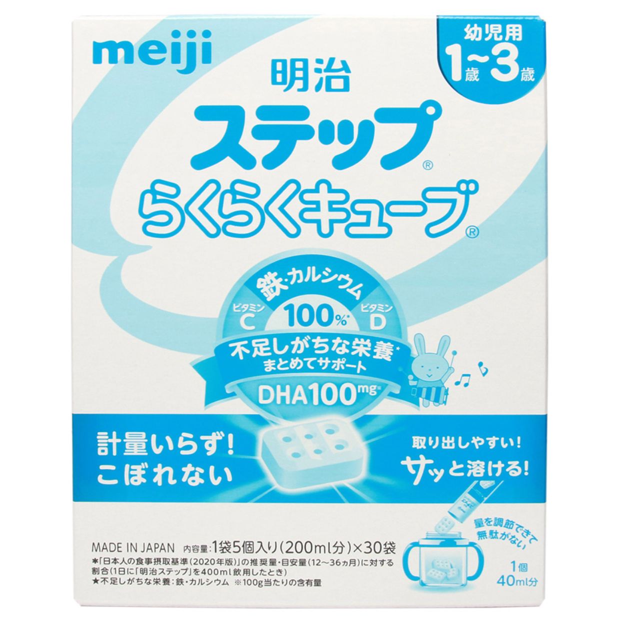 Sữa Meiji thanh số 9 nội địa Nhật 30 thanh (1 - 3 tuổi)