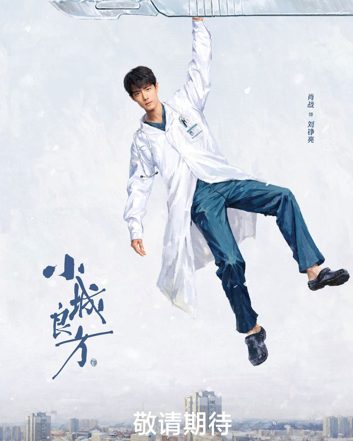 3 bộ phim của Tiêu Chiến được kỳ vọng trong năm 2026 Ảnh 2